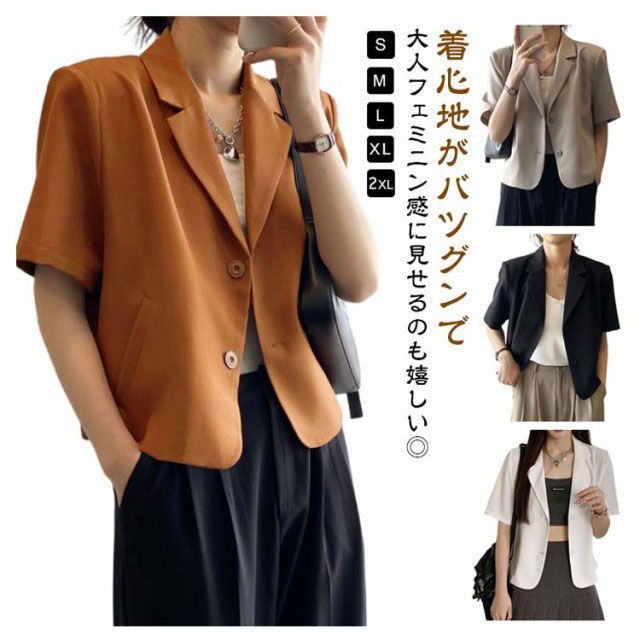 ゆったり半袖ジャケット Amazon | YEJUAWEN 半袖 ジャケット レディース ショート丈 裏地