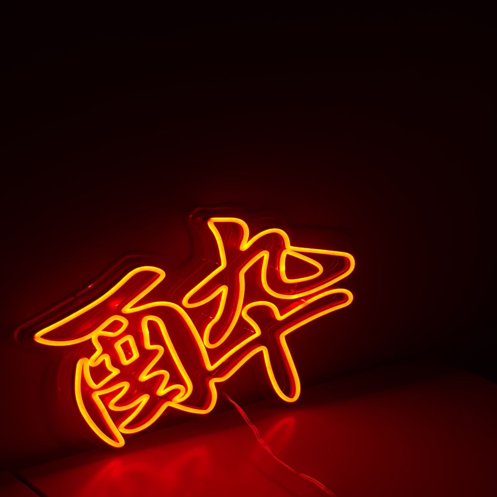 定価50%OFF】酔 ☓ ネオンサイン / ネオン管 / ネオンライト
