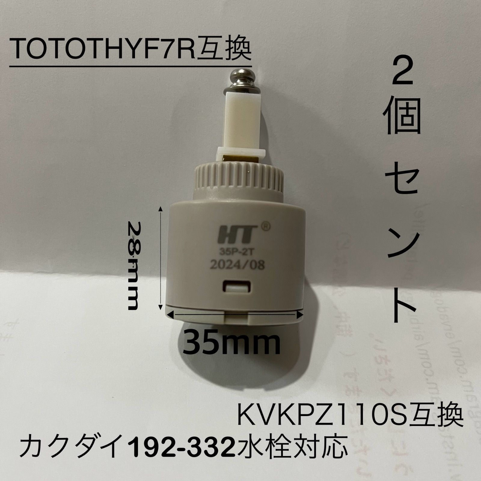 パナソニック水栓 CQ01KS06 互換使用 TOTO THYF7Rと互換 KVKPZ110S互換 