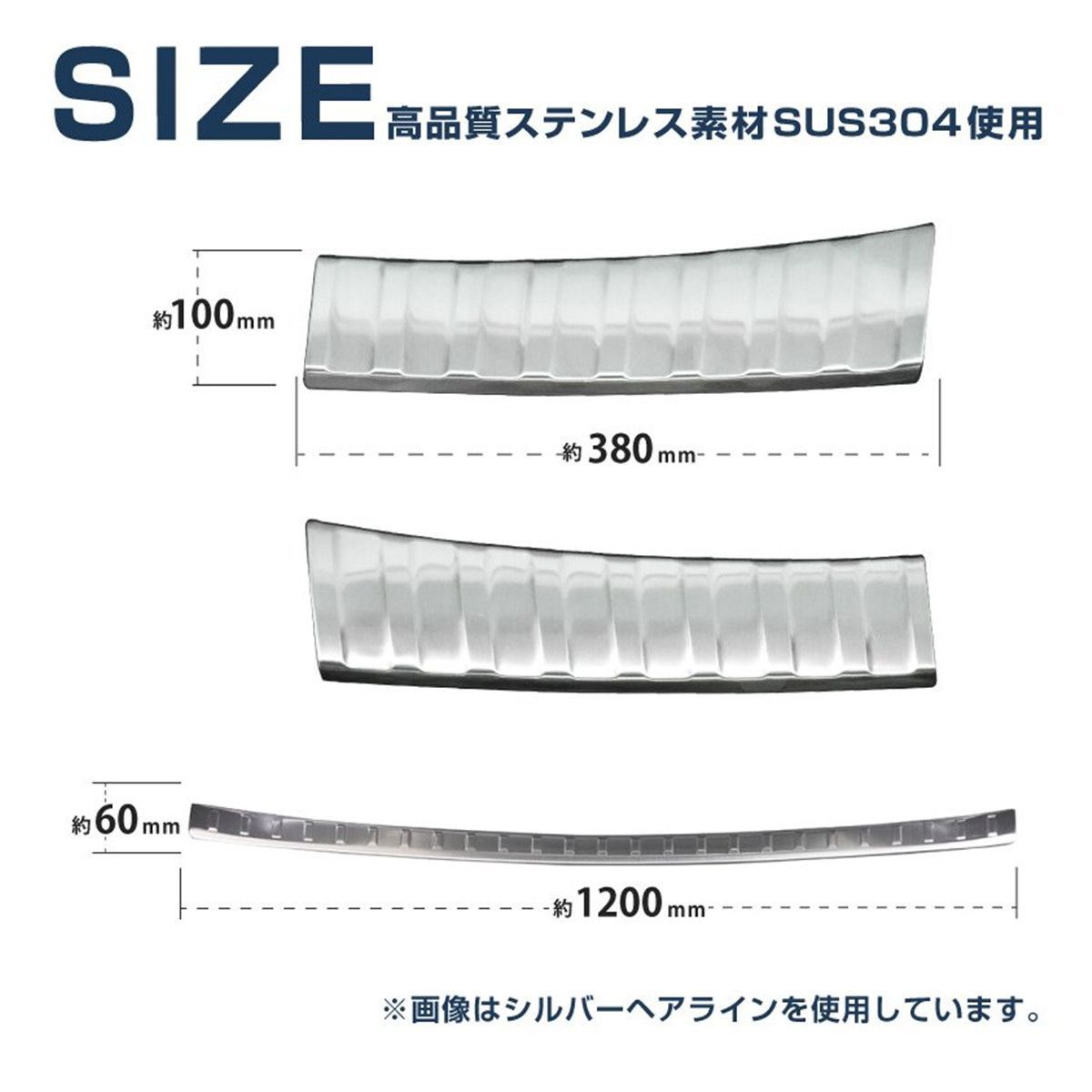 304ステンレス製 後部ラゲッジ保護