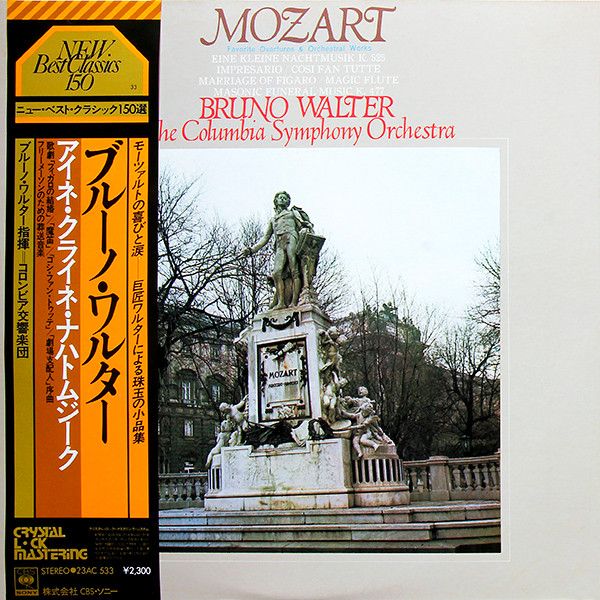 Bruno Walter The Collection 30CDセット ブルーノ・ワルター