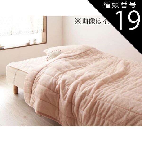 種類19：マーズレッド⁄選択してください 寝具カバー 寝具 単品20色から