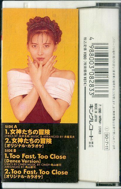 ★中山美穂★貴重なカタログ&カセット&レコード&CD★美品★ キングレコード 新品 中山美穂 プレミアム・コレクション (CD