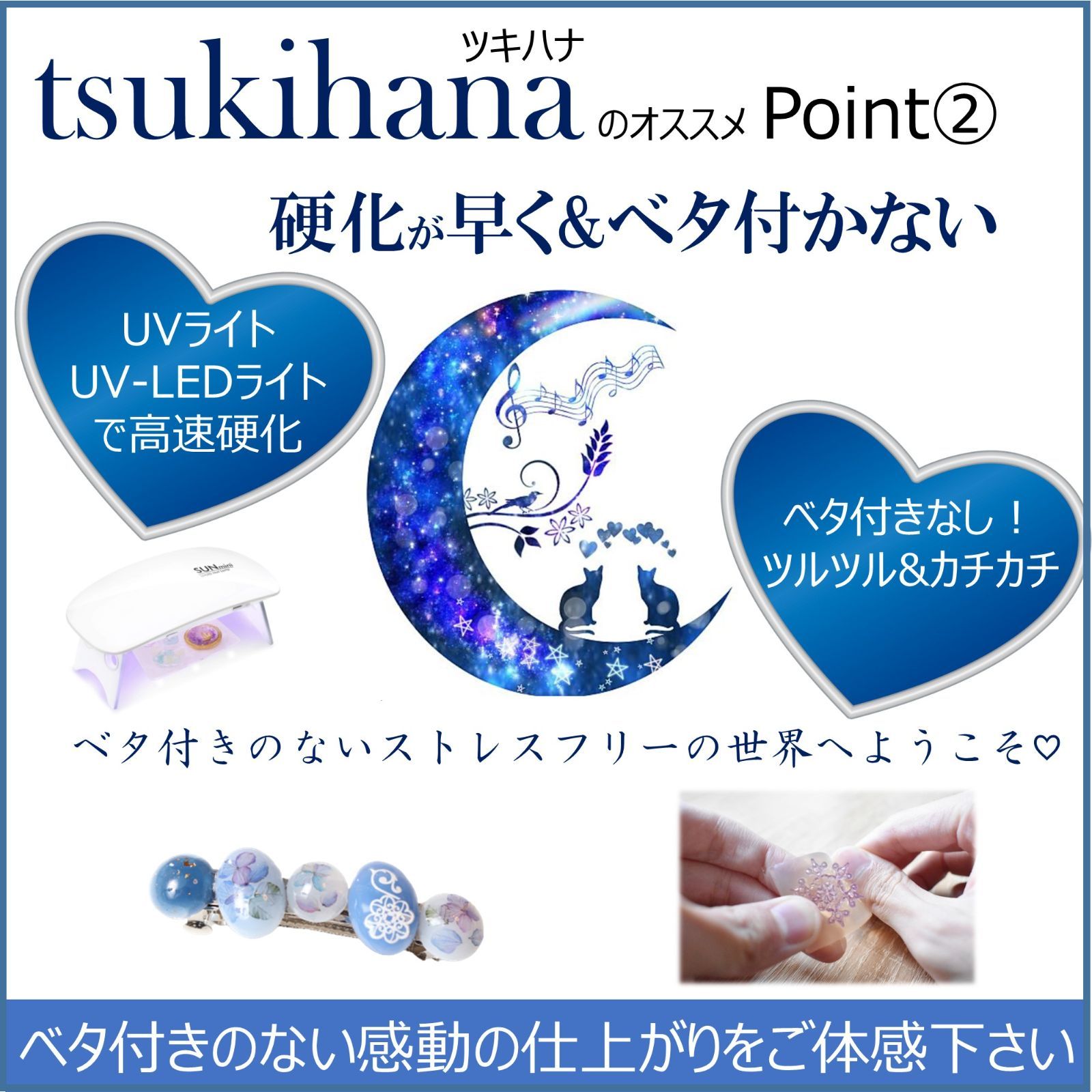 無臭＆直射日光でも黄変ゼロ☆超低粘度レジン液ユキハナ100g×1本