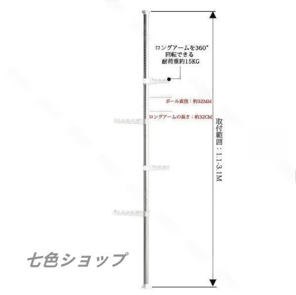 物干し竿