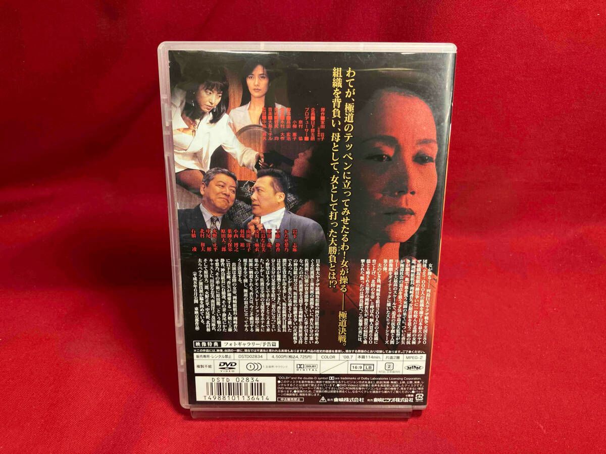 DVD 極道の妻たち 危険な賭け - メルカリ