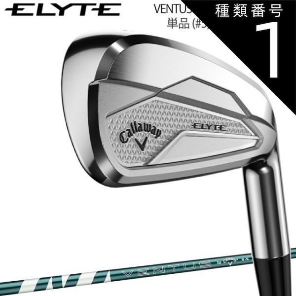 VENTUS 5 for Callaway カーボンシャフト (S) (ELYTE/AI Smoke/PARADYM