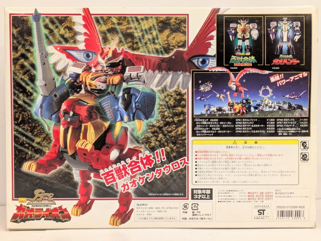バンダイ 百獣戦隊ガオレンジャー パワーアニマルシリーズ DXガオライオン PA 9