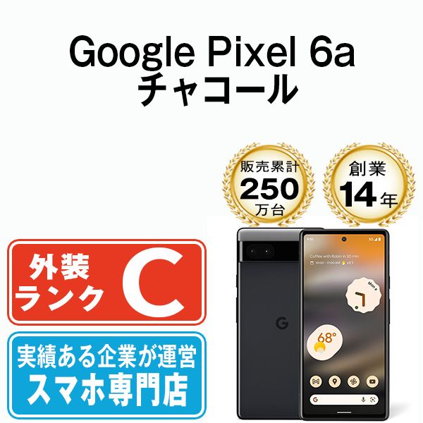 Google Pixel6a 本体 【公式】ネットショップ
