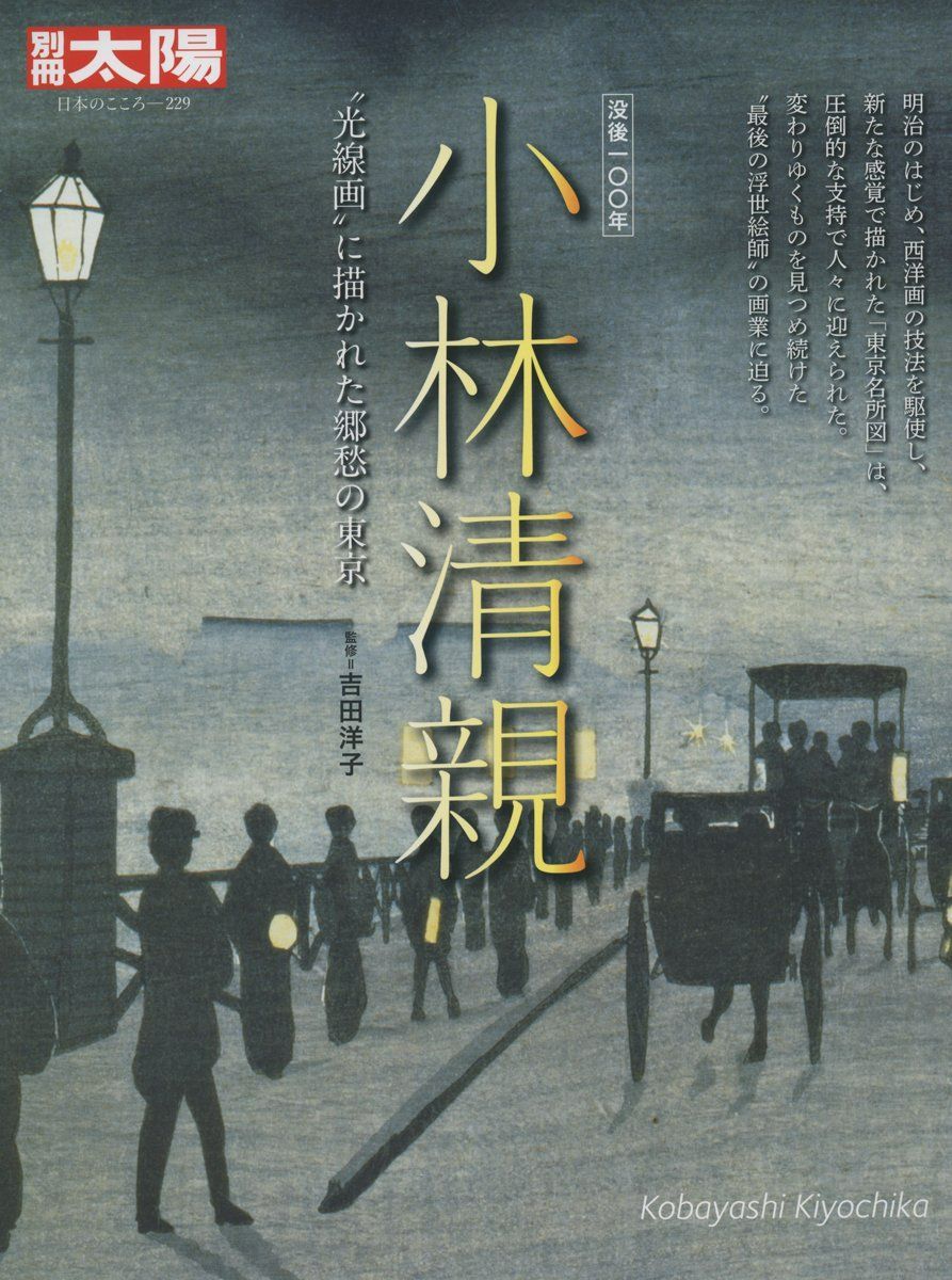 浮世絵、百選百笑日清戦争編目録版画１枚浮世絵版画50枚の計51枚売り小林清地親画 浮世絵本物百選百笑、小林清親画日清戦争編目録入れて51枚売り 謂う