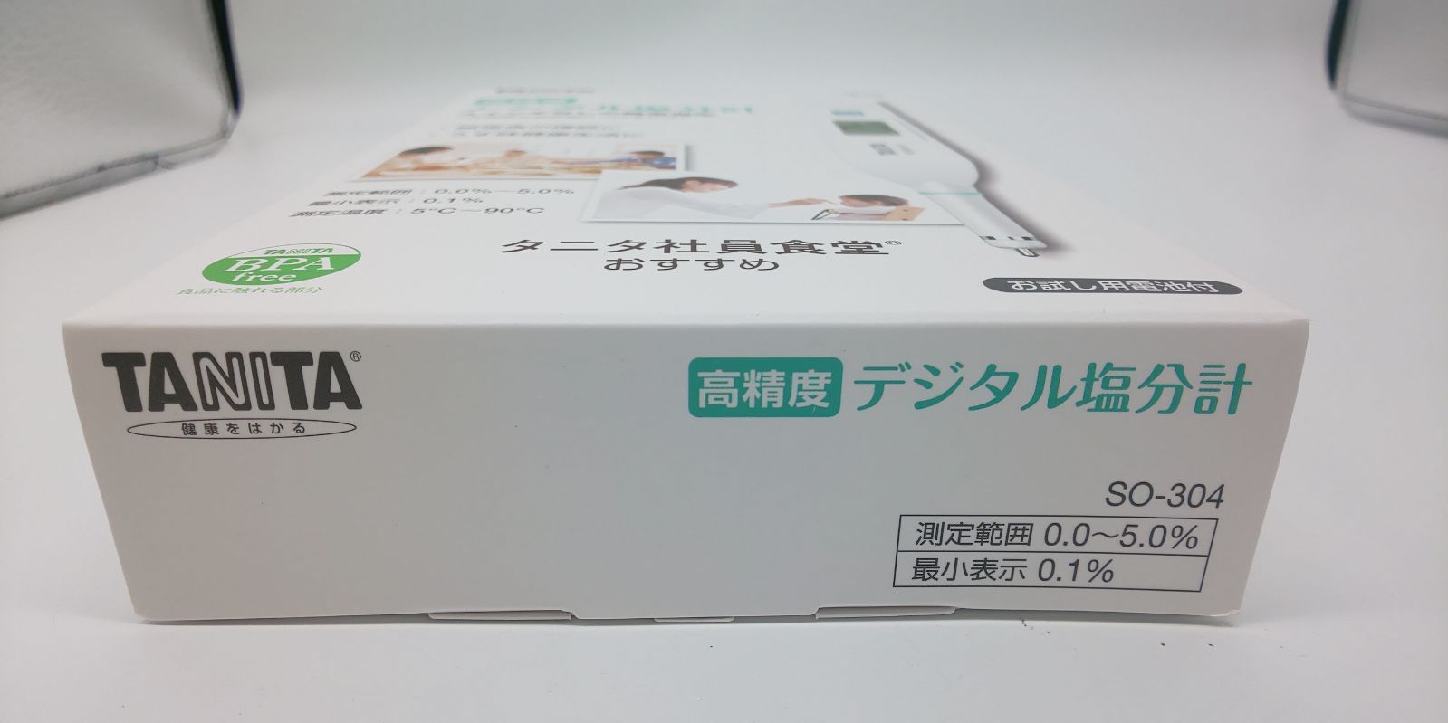デジタル
