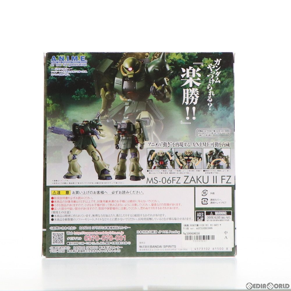 ポケットの中の戦争 完成品