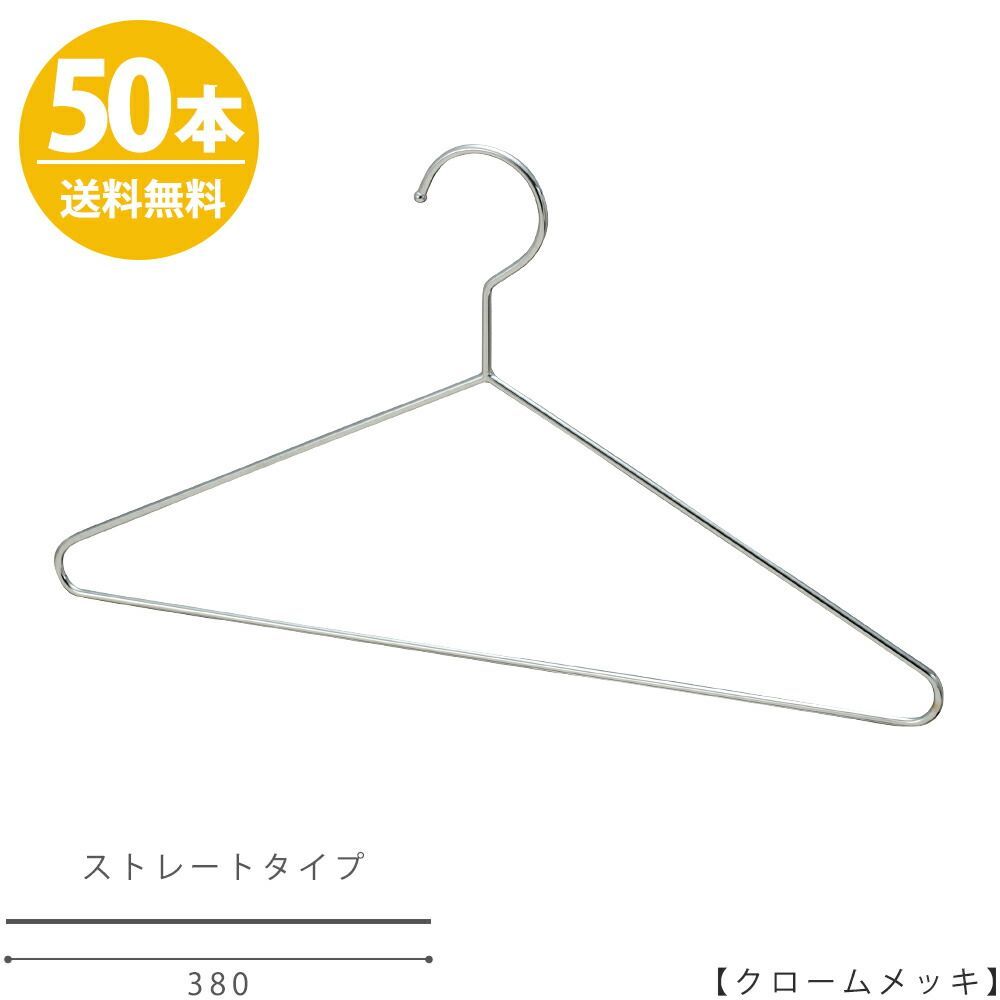 ハンガー シャツ Tシャツ用/TSS-1770F-BN-38 クローム/50本 ワイド38cm ブラウス用 プロ仕様 収納 おしゃれ ハンガーのタヤ