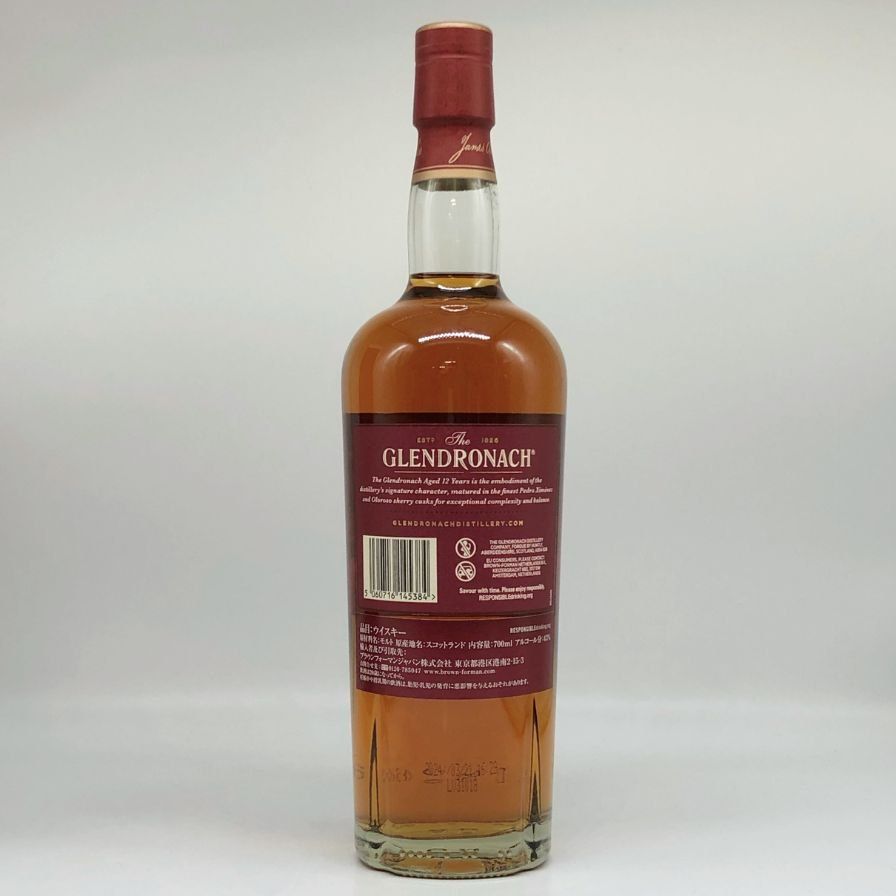 グレンドロナック12年 旧ボトル　43% 700ml 2本セット 未開栓古酒 ウイスキー グレンドロナック 12年 シェリーカスクマチュアード 700ml