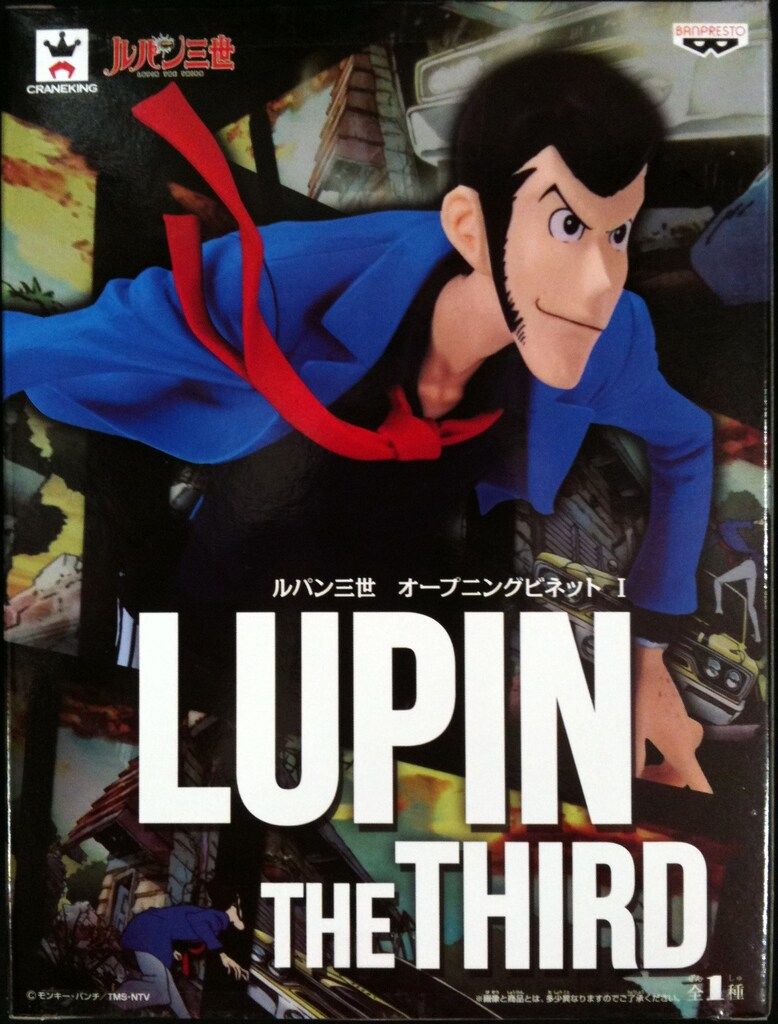 バンプレスト　ルパン三世　オープニングビネット　全3種 Amazon.co.jp: ルパン三世 オープニングビネット I(プライズ