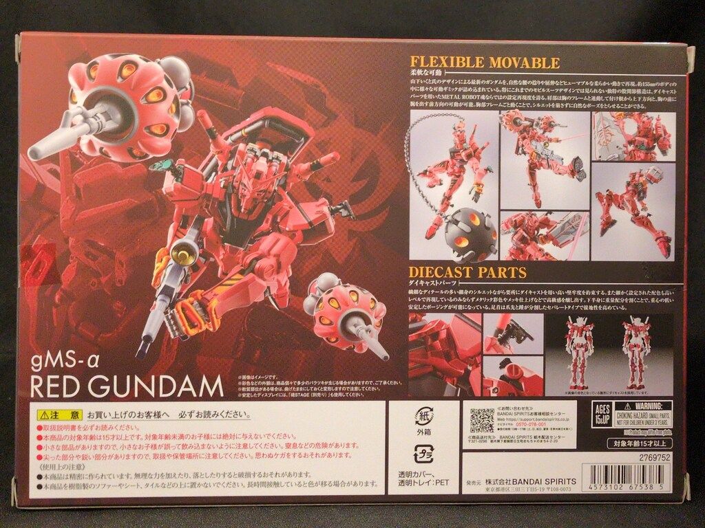 【新品⠀】BANDAI L ROBOT 魂 赤いガンダム Amazon | TAMASHII NATIONS METAL ROBOT魂 ＜SIDE MS＞ 機動戦士
