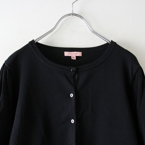 TOCCA - 極美品 定価1.9万 2021SS TOCCA トッカ 機能付&洗える FAR FALLA CARDIGAN カーディガン M/ブラック パフスリーブ【2400013021531】 極美品 定価1.9万 2021SS TOCCA トッカ 機能付&洗える FAR FALLA