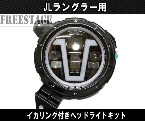 LED ヘッドライト