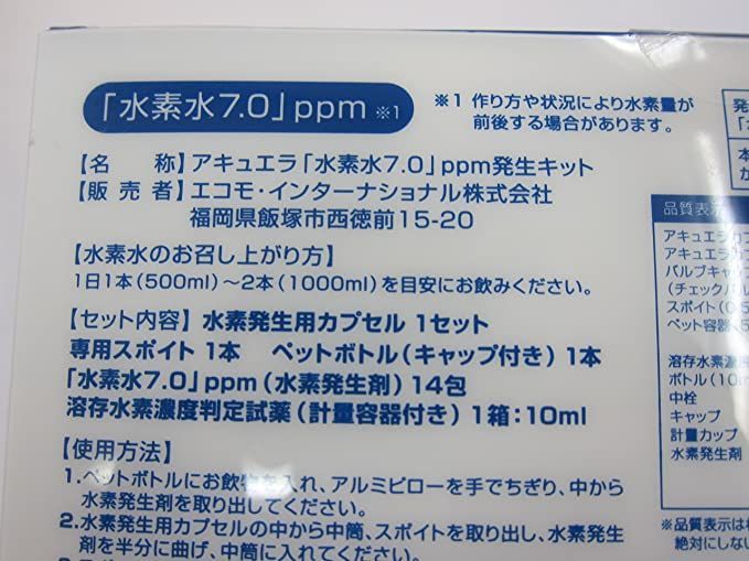 アキュエラ 水素水7.0ppm スターターセット - ☆Pure Shop☆ - メルカリ