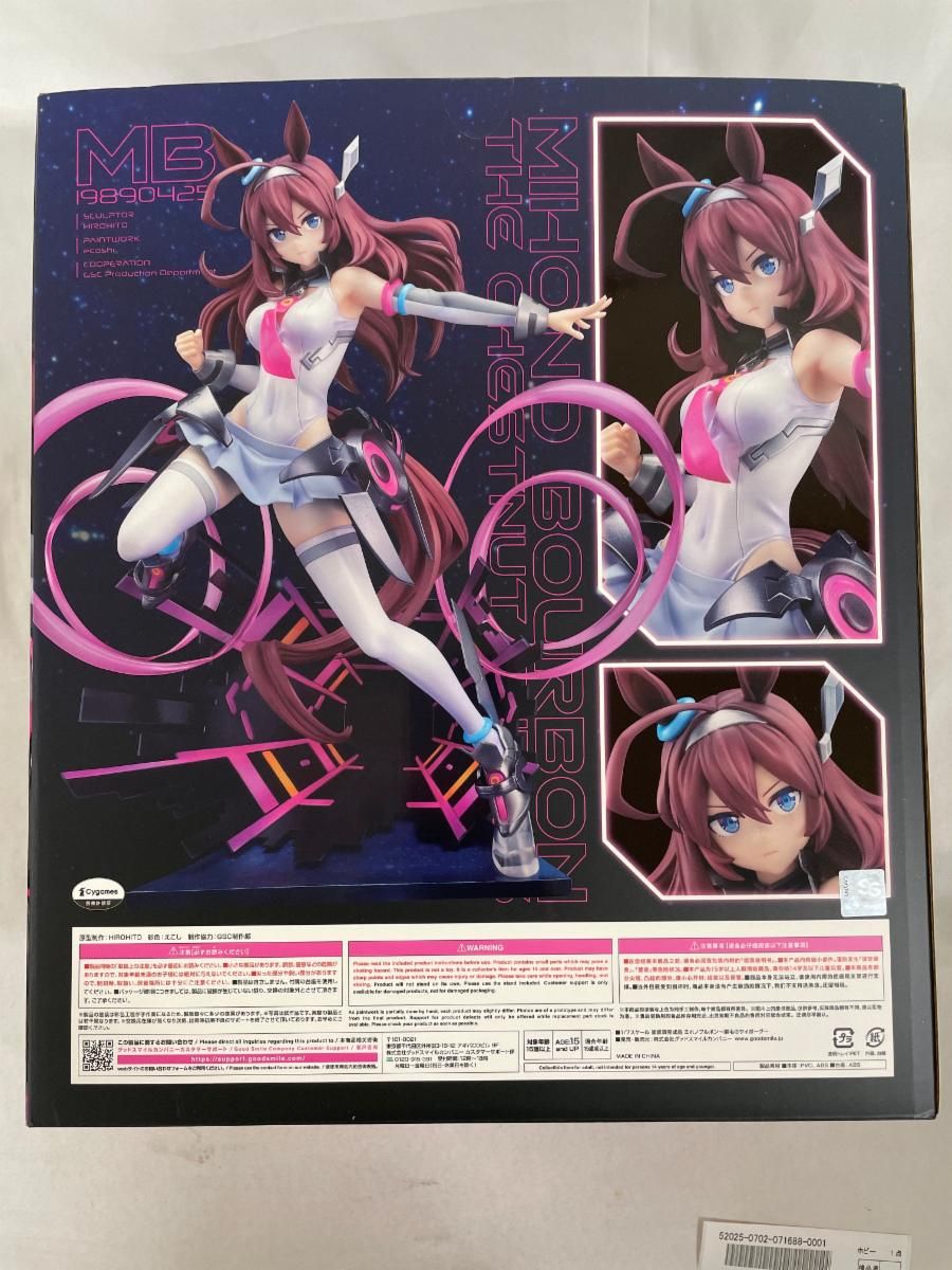 ウマ娘　プリティーダービー　ミホノブルボン〜栗毛のサイボーグ〜 ウマ娘 プリティーダービー_ミホノブルボン-栗毛のサイボーグ