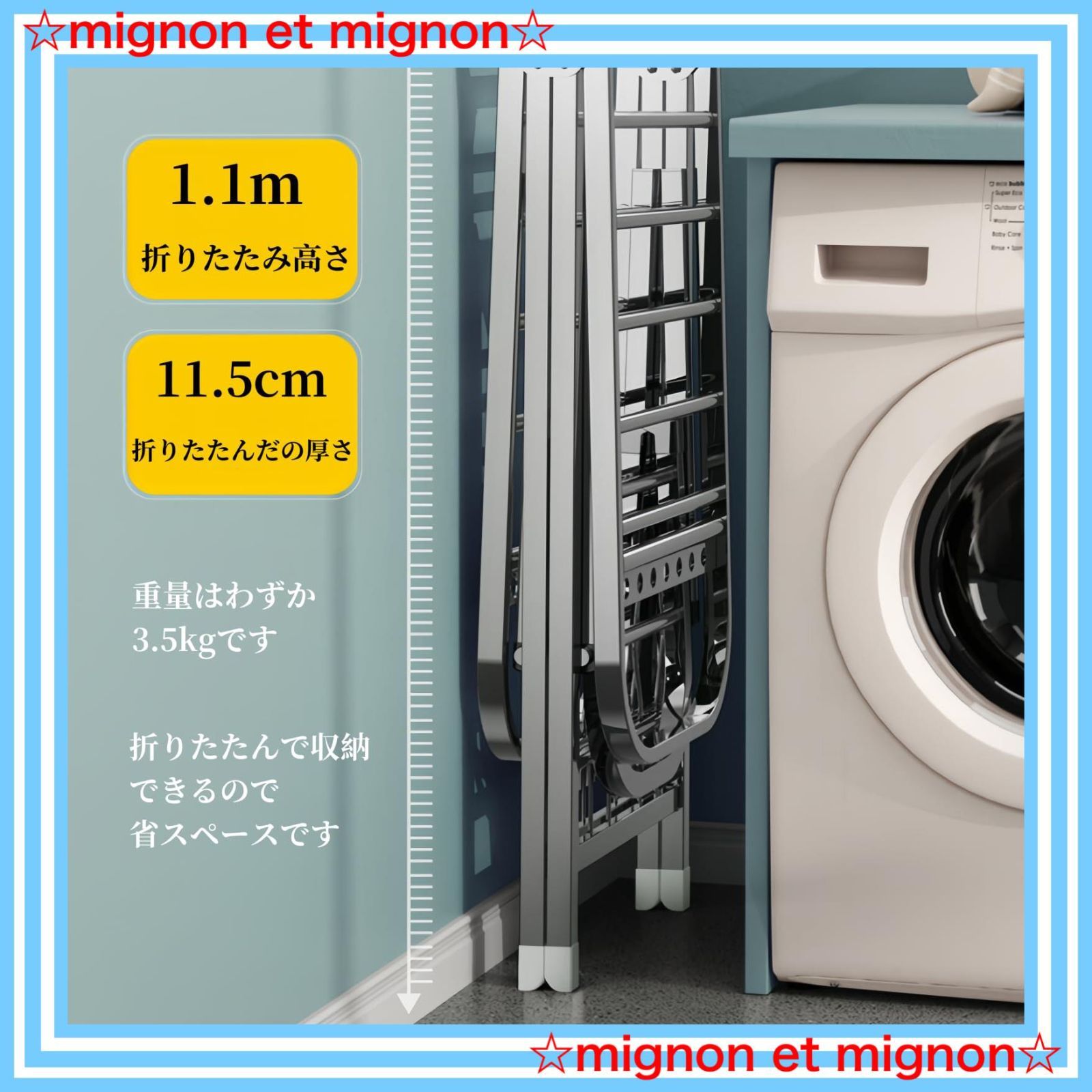 洗濯干し台