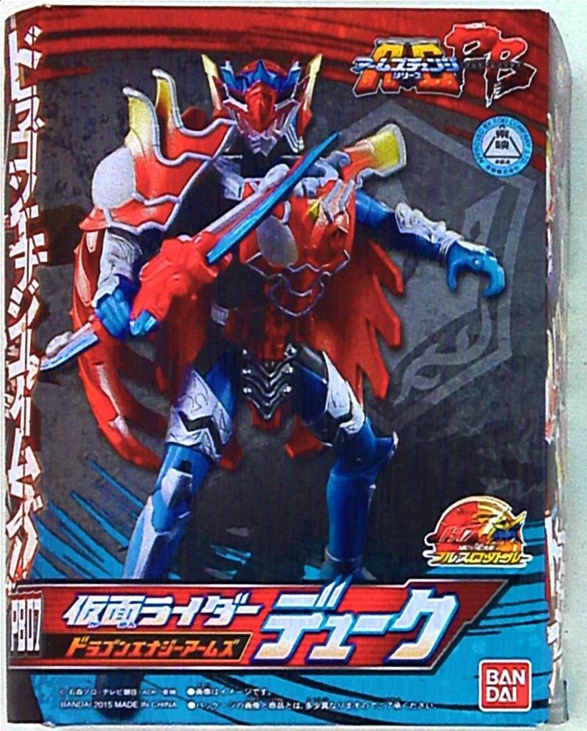 仮面ライダー鎧武 アームズチェンジPB07仮面ライダーデューク ドラゴンエナジー バンダイ アームズチェンジシリーズ 仮面ライダーデューク