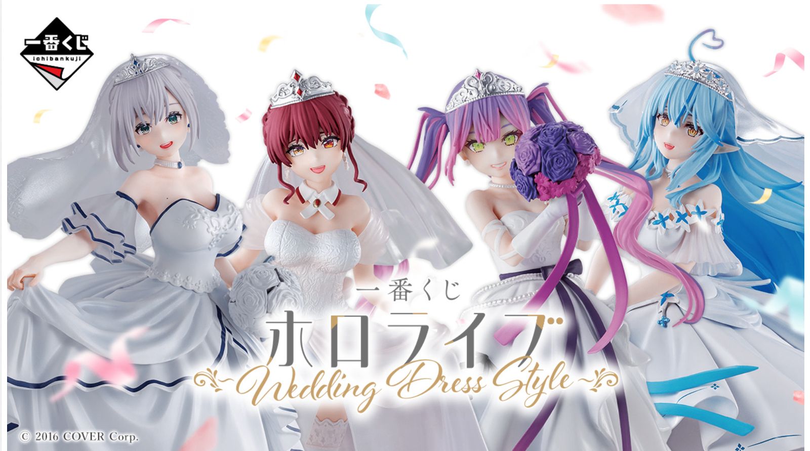 ホロライブ くじ wedding dress style 常闇トワ セット 一番くじ ホロライブ Wedding Dress Style 常闇トワ セット