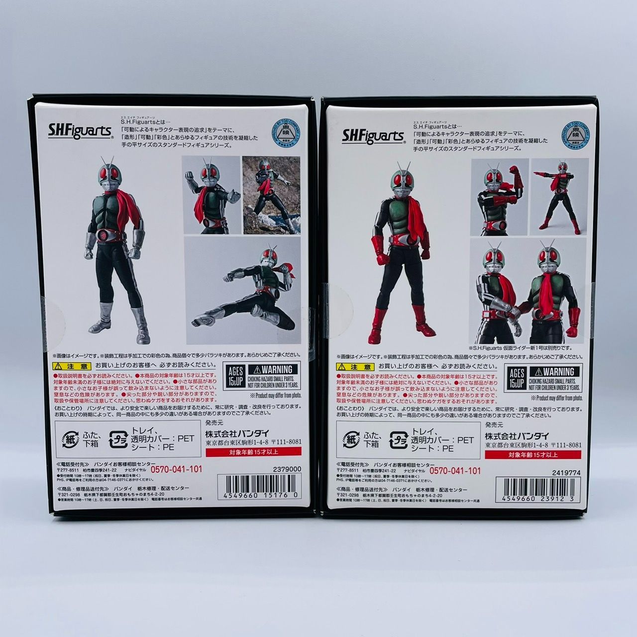 真骨彫製法 仮面ライダー 新1号 新2号 フィギュアーツ 2個 まとめ 