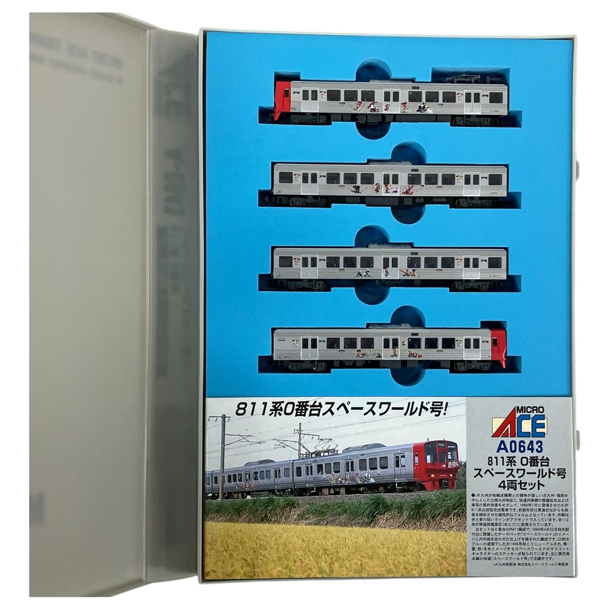 美品 MICRO ACE A-0643 811系 0番台 スペースワールド号 4両セット Nゲージ 鉄道模型 マイクロエース N9707990 -  メルカリ
