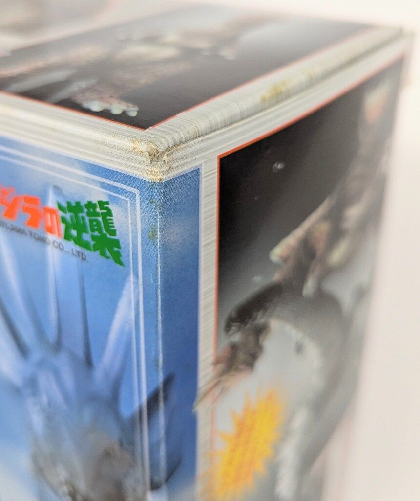 ゴジラ1975-チタノザウルスセット