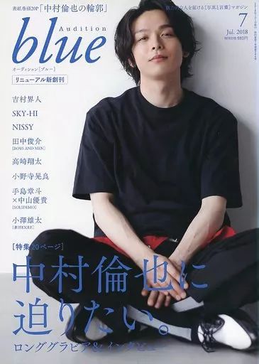 中古】芸能雑誌 Audition blue 2018年7月号 - メルカリ