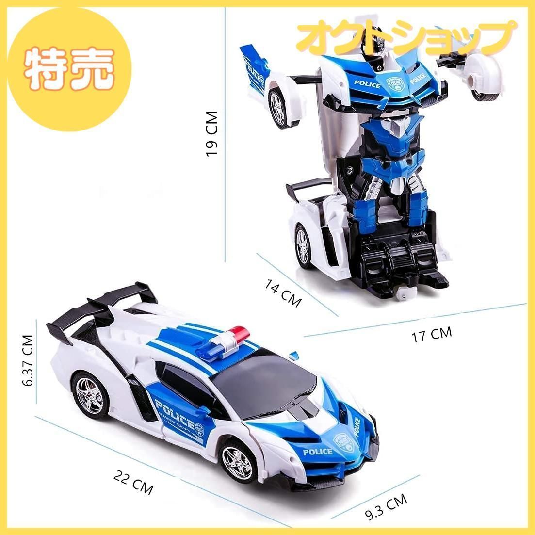 特売】WEECOC ロボットおもちゃ 変形玩具車 RCカー 2合1 ラジコン 遠隔