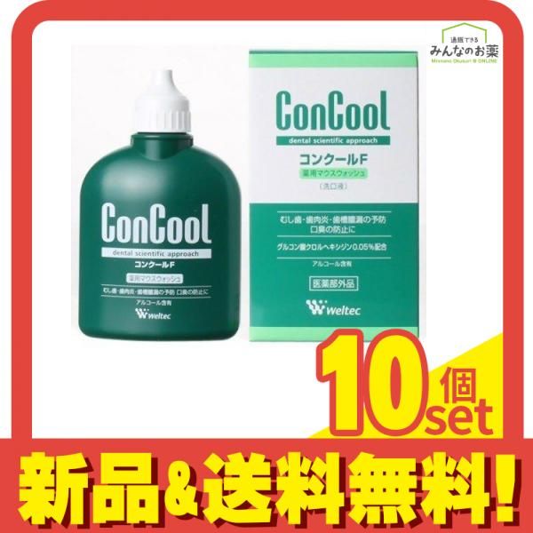 コンクールF 薬用マウスウォッシュ 100mL 10個セット