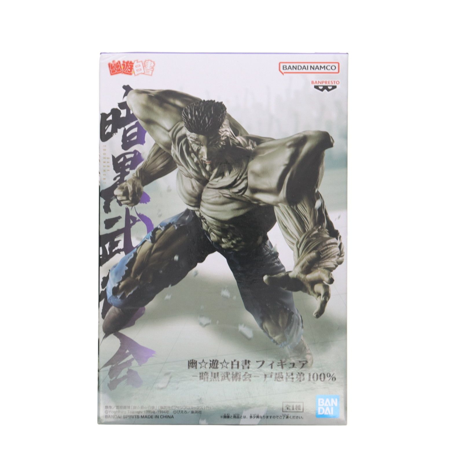 【13個セット】幽☆遊☆白書 戸愚呂弟100% 暗黒武術会 フィギュア Amazon.co.jp: TAMASHII NATIONS S.H.フィギュアーツ 幽☆遊