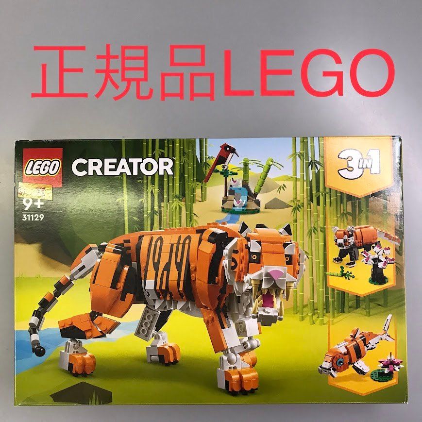 正規品 LEGO レゴ クリエイター 31129 野生のトラ ※外箱・説明書付き HD-506-E 371 - メルカリ