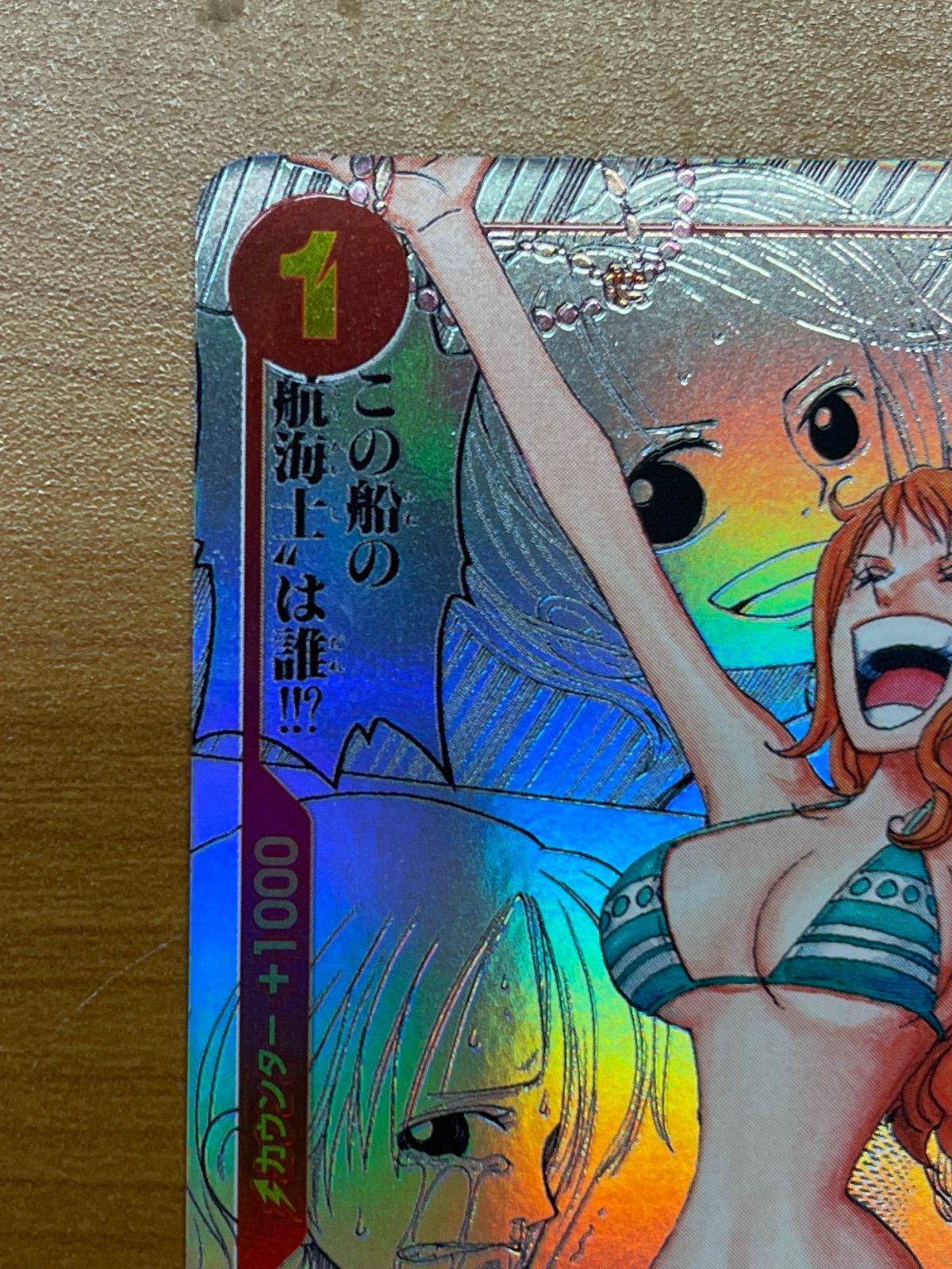 ワンピース　ナミ　コミックパラレル　コミパラ ワンピース ワンピースカード ナミ コミックパラレル コミパラ