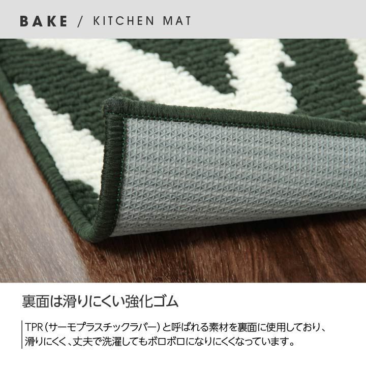 マット ベイク