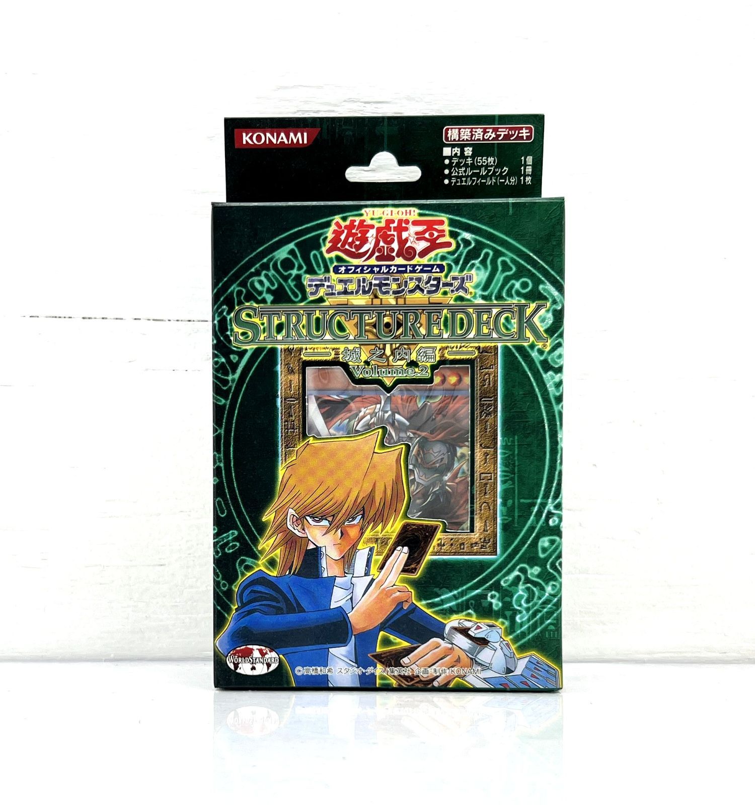 遊戯王 ストラクチャーデッキ デラックスセット 未開封 遊戯 城之内