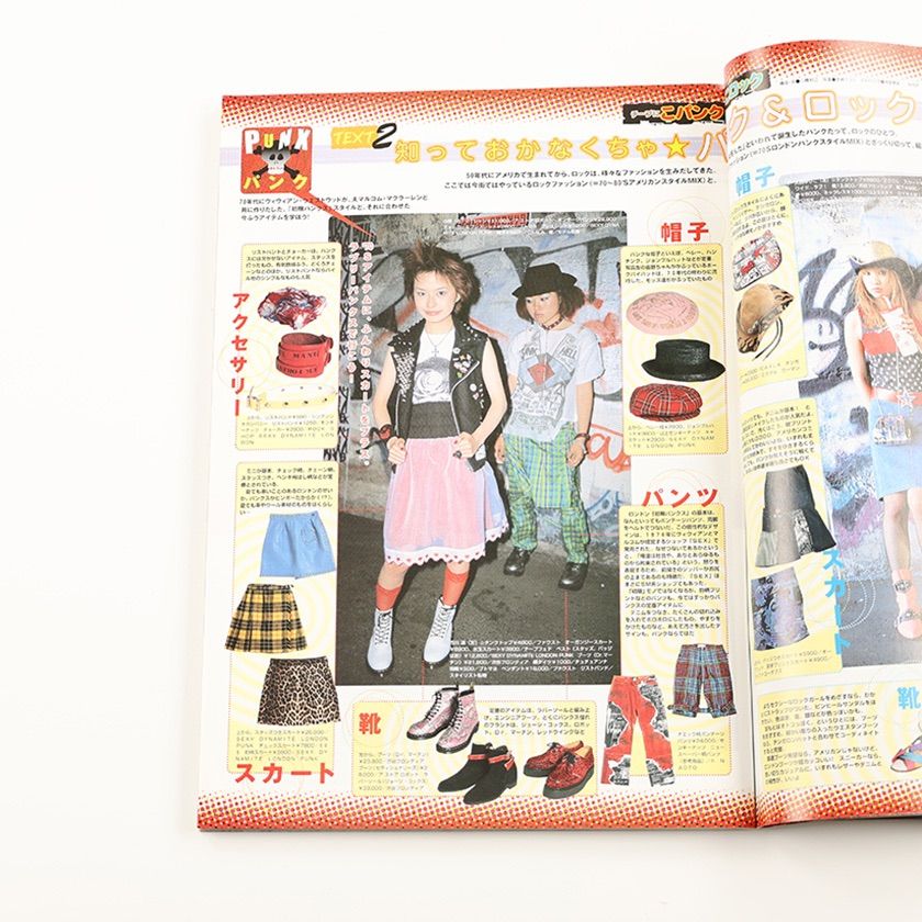 KERA ケラ! 2001年7月号 古書 y2k PunkgothサイバーロリータV系