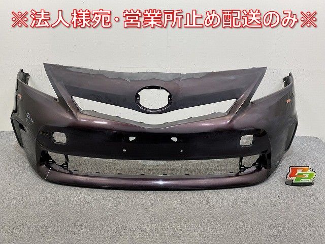 ZVW40W ZVW41W 前期 プリウスα 純正フロントバンパー アルファ 白