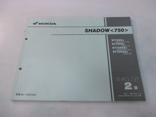 ホンダ HONDA ・shadow750パーツリスト2版