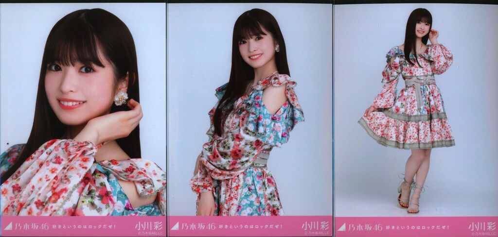 乃木坂46 2022年10月ランダム生写真 小川彩 2022.October 好き