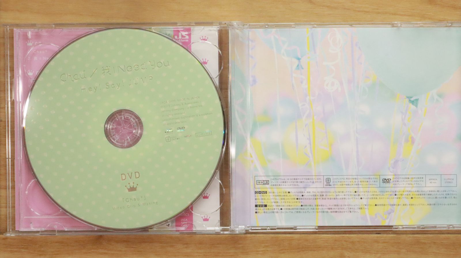 国内盤CD☆Hey! Say! JUMP/Hey!Say!JUMP□ Chau#/我 I Need You 【初回