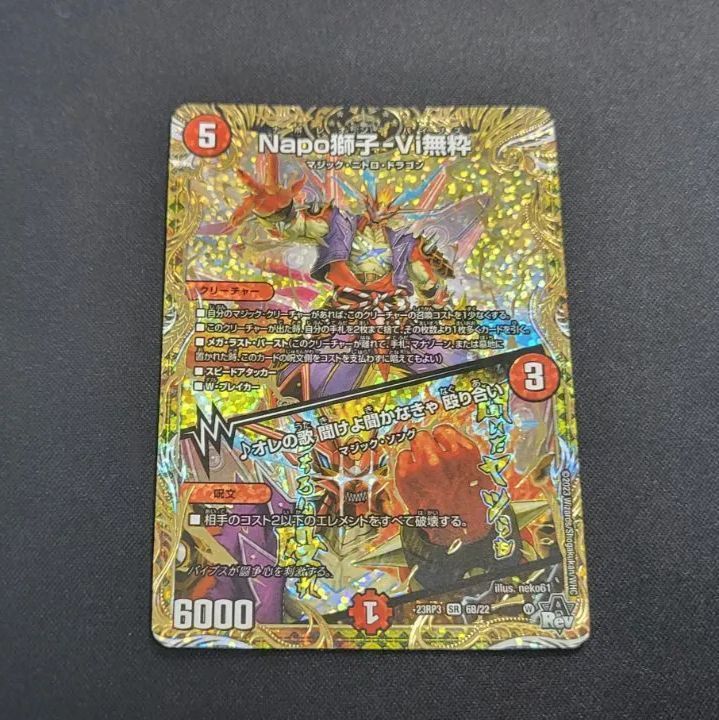ナポレオンバイブス b - メルカリ