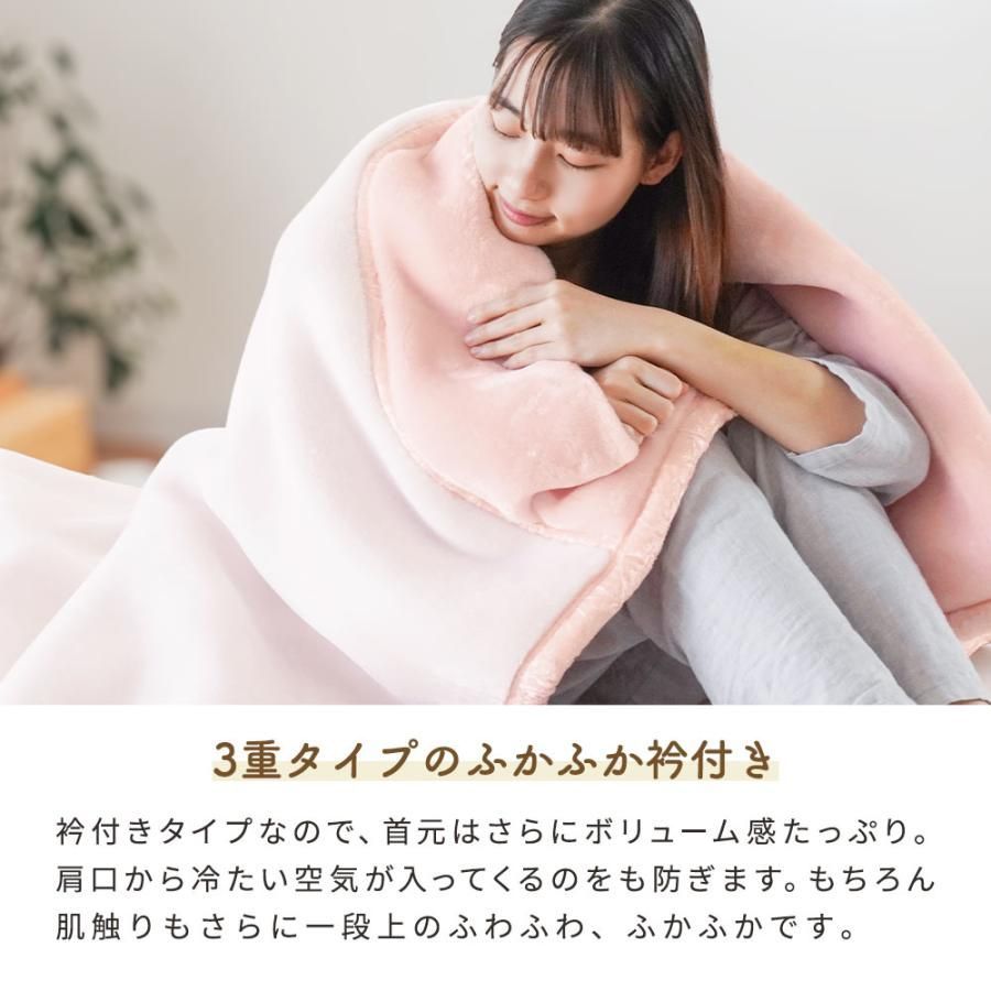 メガオーロラ毛布セット