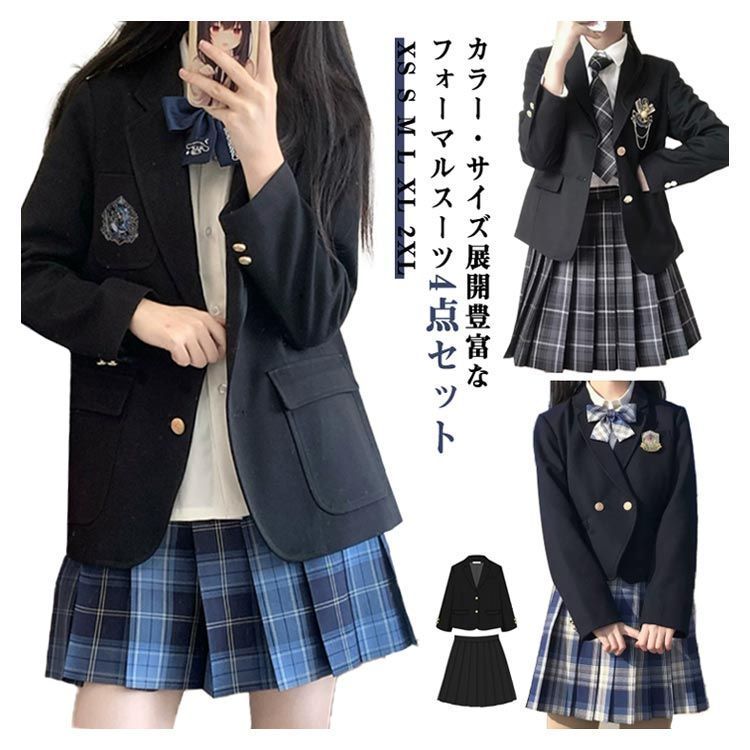 制服