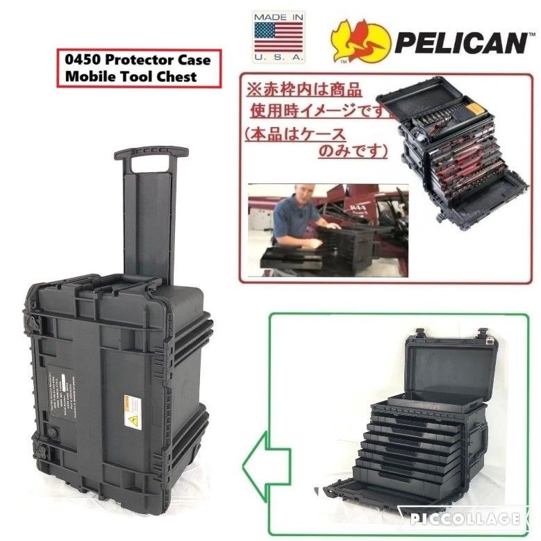 米軍放出品】ペリカン/Pelican ツールボックス 工具箱 ツールチェスト ハードケース キャスター付 道具箱(160)☆BJ31IK#24 -  メルカリ