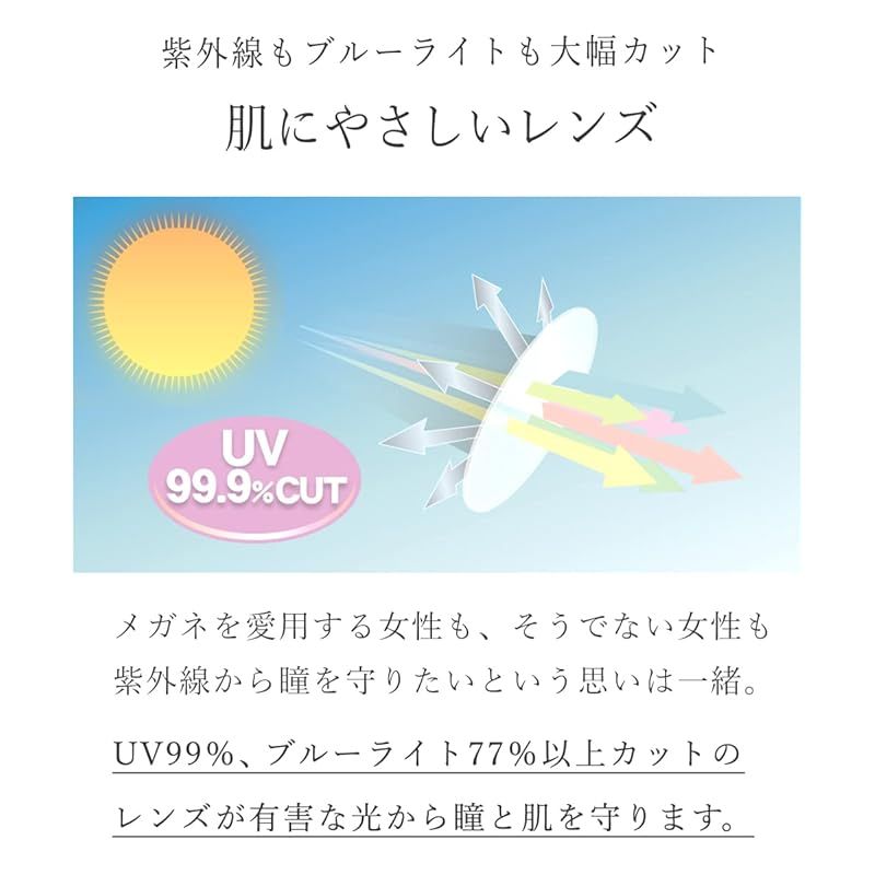 UV400カット ブラウン