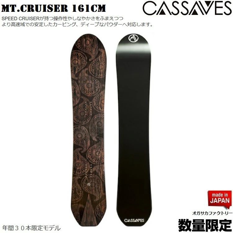 CASSAVES DEEP CRUISER 159 限定品 パウダー CASSAVES（カザベス