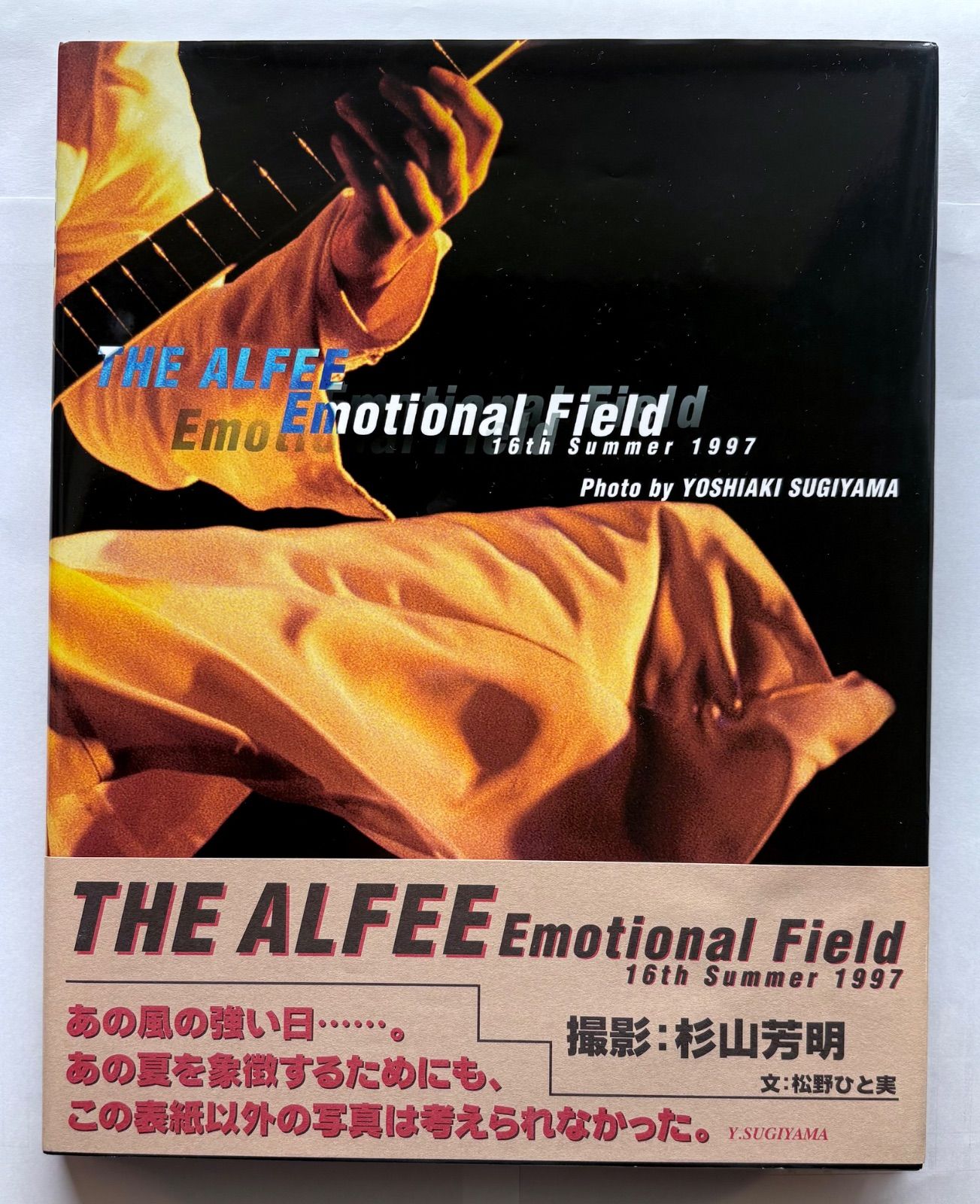 THE ALFEE グッズ 16th Summer 1997 Emotional Field 写真集 - メルカリ